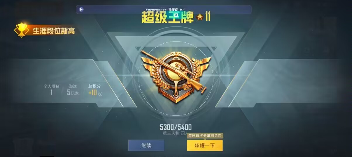 和平精英先行者透视直装 - ��ƽ��Ӣ���һ�����辅助预览图